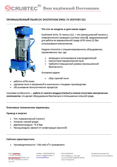 Обложка презентации Soteco GS 3/78 CYC